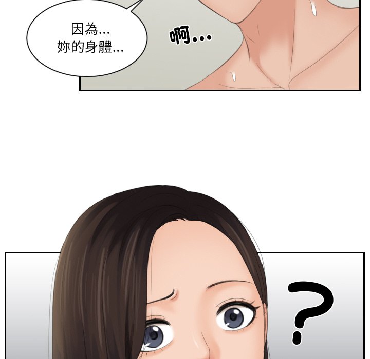 [韩国漫画] 我的完美娃娃/我的专属娃娃 剧情,OL#[92P]-89