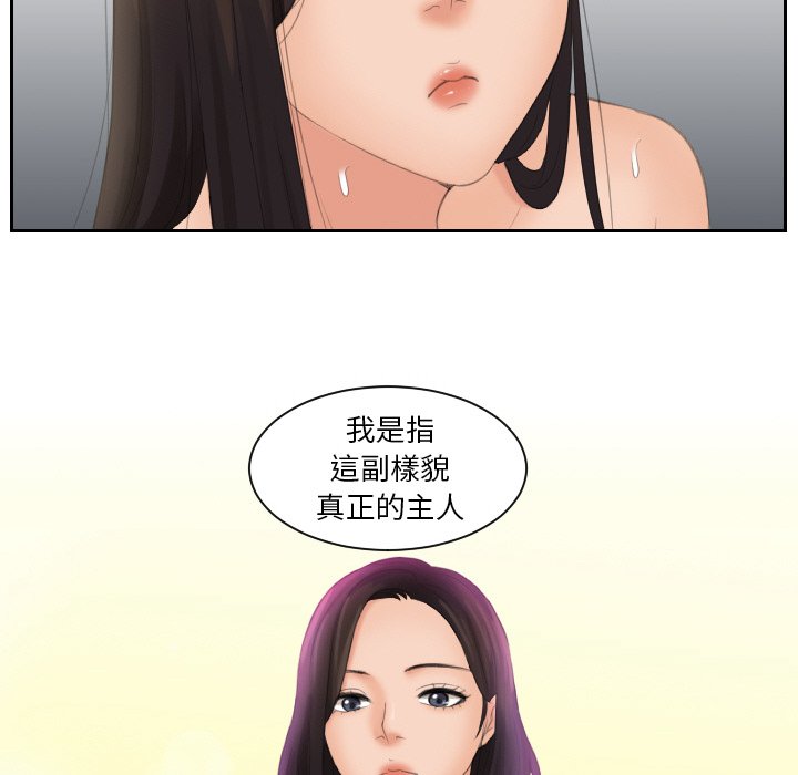 [韩国漫画] 我的完美娃娃/我的专属娃娃 剧情,OL#[92P]-90