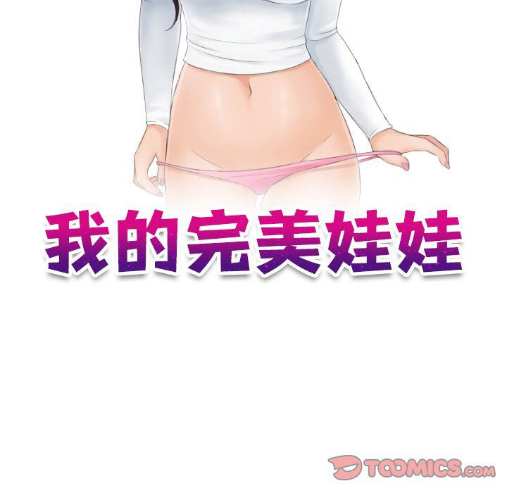 [韩国漫画] 我的完美娃娃/我的专属娃娃 剧情,OL#[90P]-10