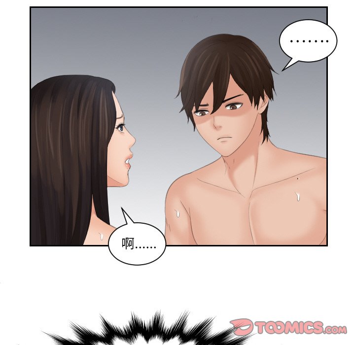 [韩国漫画] 我的完美娃娃/我的专属娃娃 剧情,OL#[90P]-13