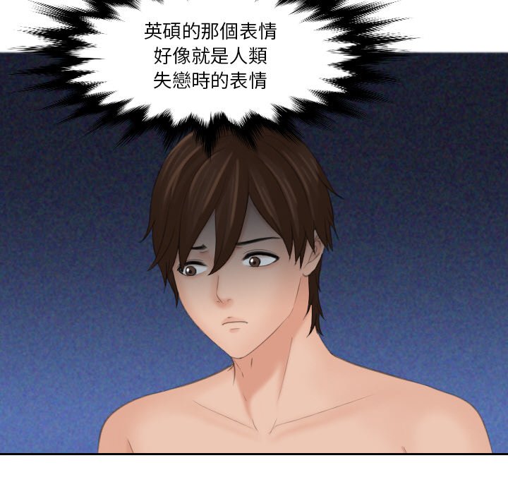 [韩国漫画] 我的完美娃娃/我的专属娃娃 剧情,OL#[90P]-14