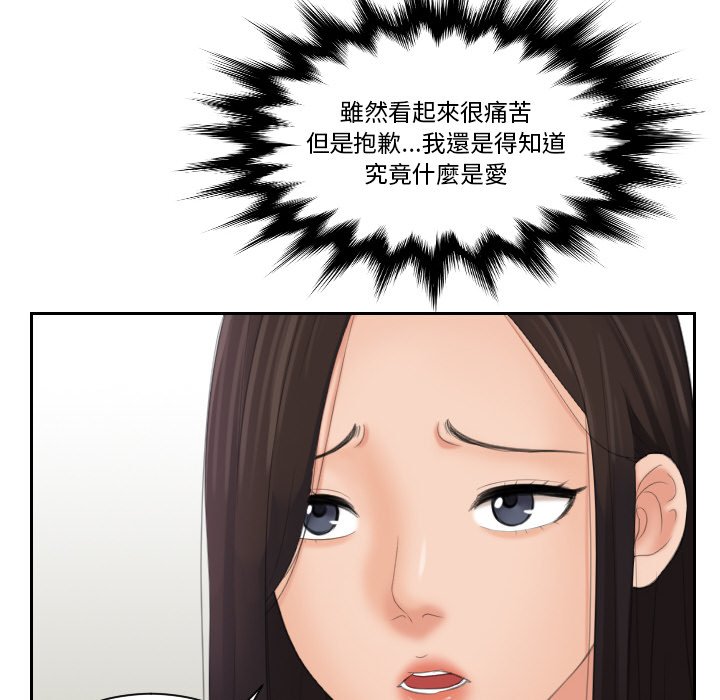 [韩国漫画] 我的完美娃娃/我的专属娃娃 剧情,OL#[90P]-16