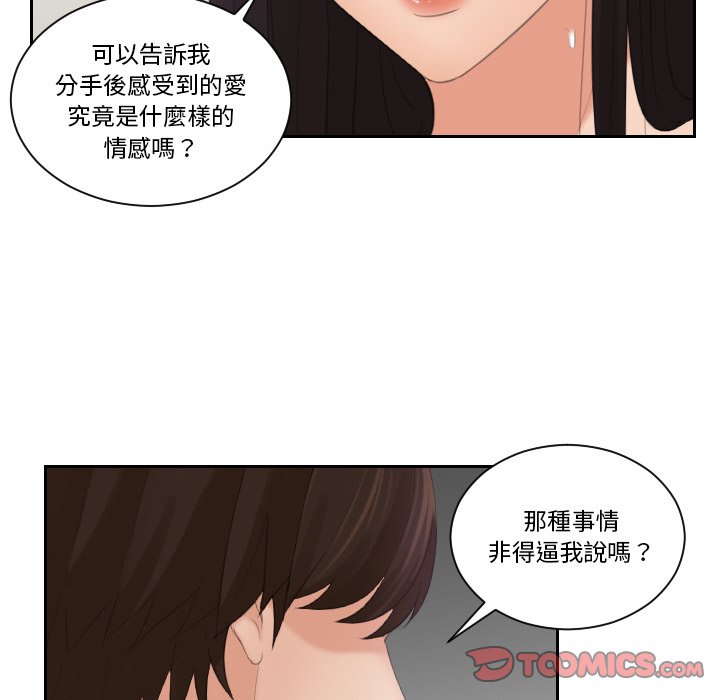 [韩国漫画] 我的完美娃娃/我的专属娃娃 剧情,OL#[90P]-17