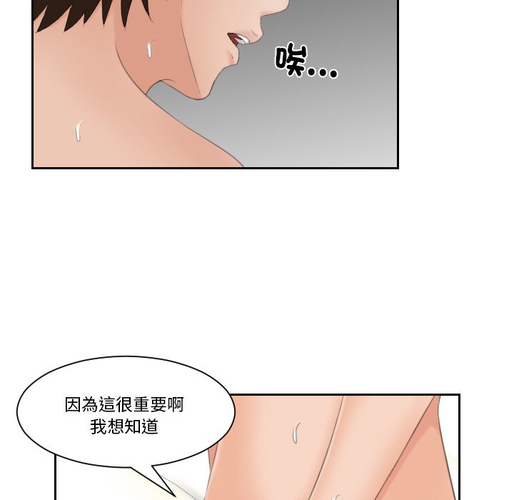[韩国漫画] 我的完美娃娃/我的专属娃娃 剧情,OL#[90P]-18