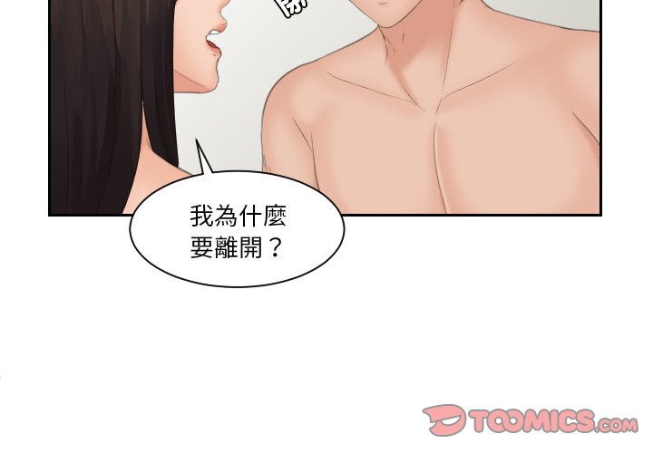 [韩国漫画] 我的完美娃娃/我的专属娃娃 剧情,OL#[90P]-2