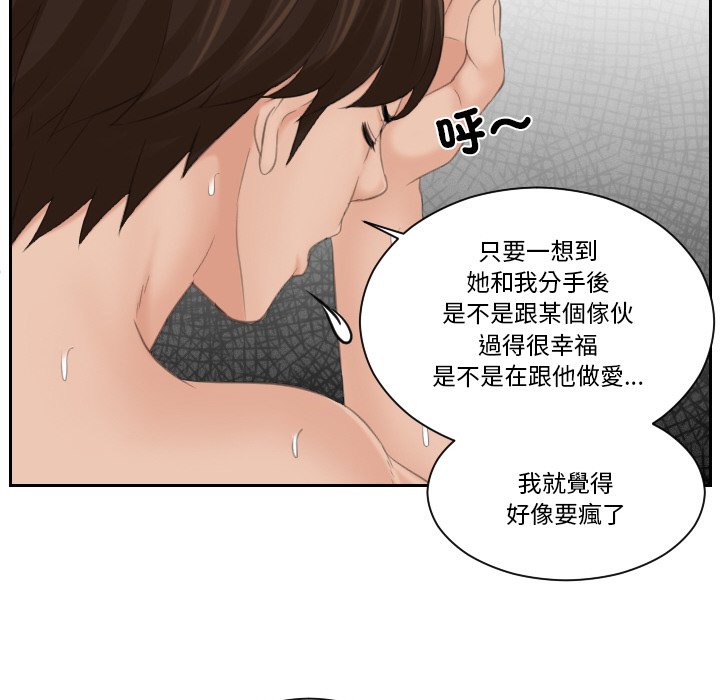 [韩国漫画] 我的完美娃娃/我的专属娃娃 剧情,OL#[90P]-20
