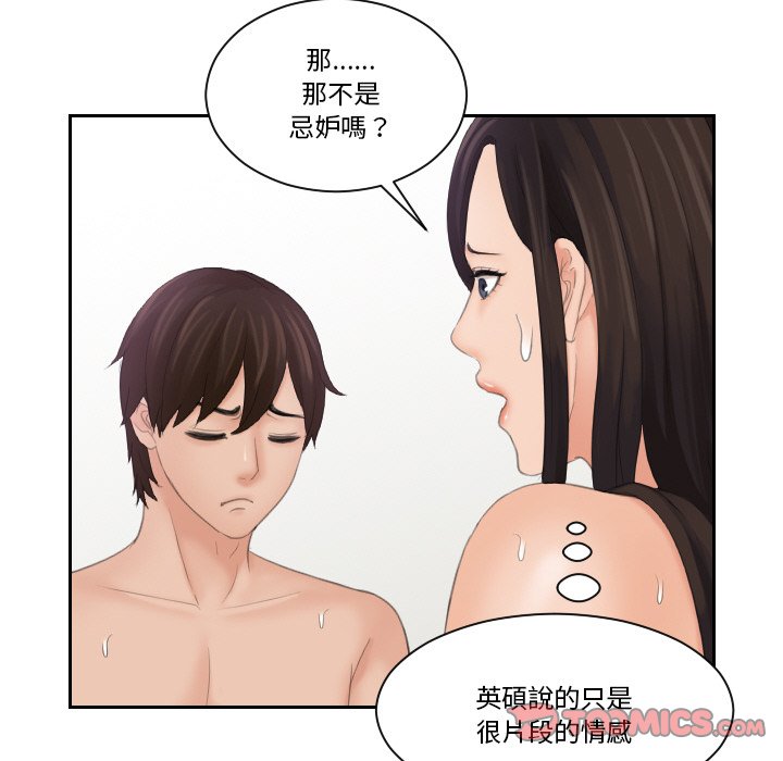 [韩国漫画] 我的完美娃娃/我的专属娃娃 剧情,OL#[90P]-21