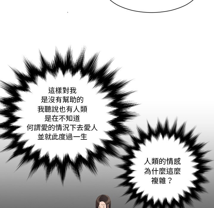[韩国漫画] 我的完美娃娃/我的专属娃娃 剧情,OL#[90P]-22