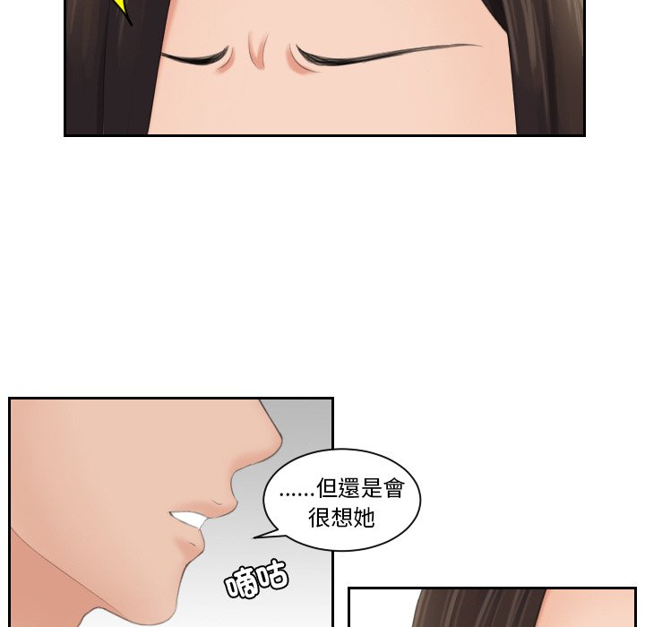 [韩国漫画] 我的完美娃娃/我的专属娃娃 剧情,OL#[90P]-24
