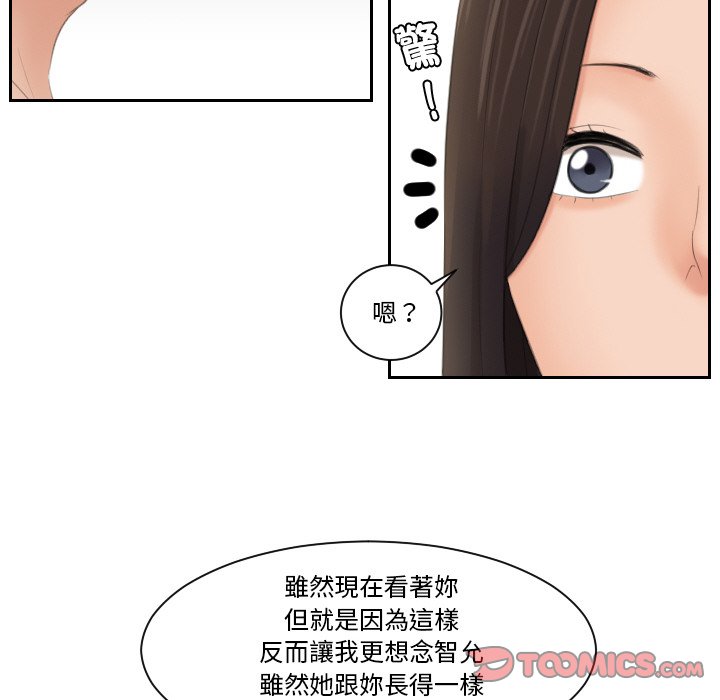 [韩国漫画] 我的完美娃娃/我的专属娃娃 剧情,OL#[90P]-25