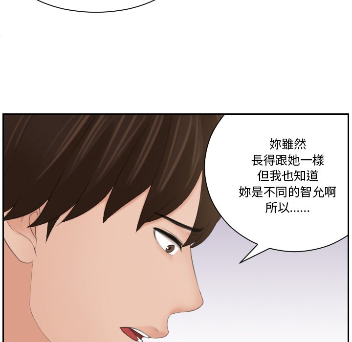 [韩国漫画] 我的完美娃娃/我的专属娃娃 剧情,OL#[90P]-28