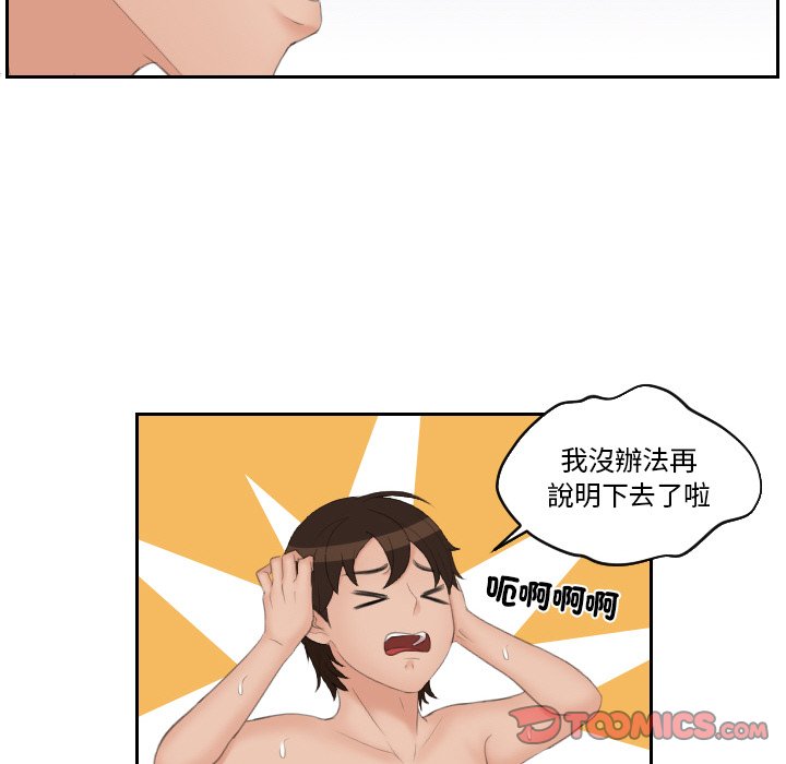 [韩国漫画] 我的完美娃娃/我的专属娃娃 剧情,OL#[90P]-29