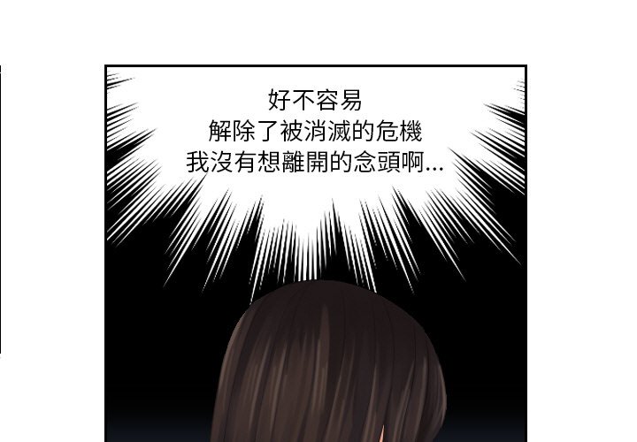 [韩国漫画] 我的完美娃娃/我的专属娃娃 剧情,OL#[90P]-3