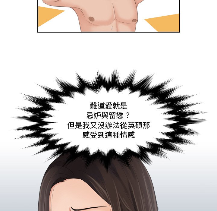 [韩国漫画] 我的完美娃娃/我的专属娃娃 剧情,OL#[90P]-30