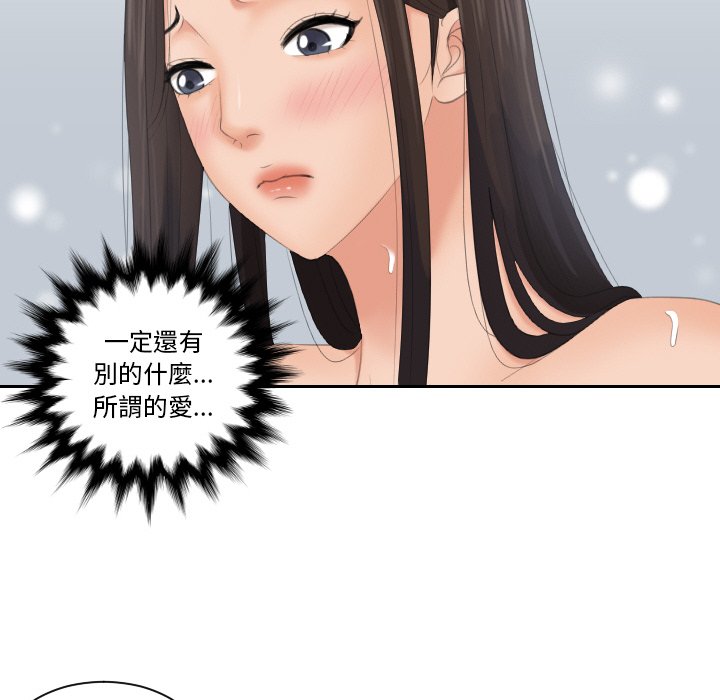 [韩国漫画] 我的完美娃娃/我的专属娃娃 剧情,OL#[90P]-31