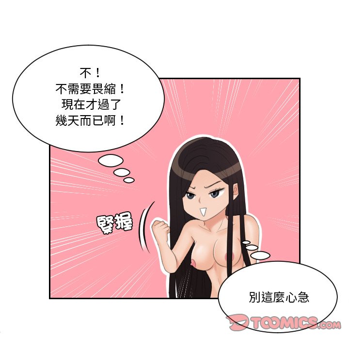 [韩国漫画] 我的完美娃娃/我的专属娃娃 剧情,OL#[90P]-33