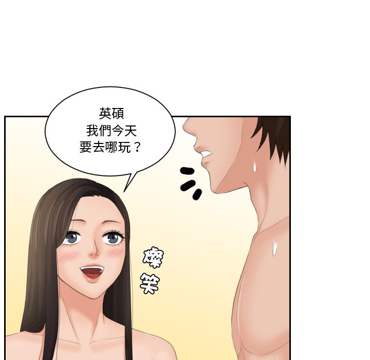 [韩国漫画] 我的完美娃娃/我的专属娃娃 剧情,OL#[90P]-34