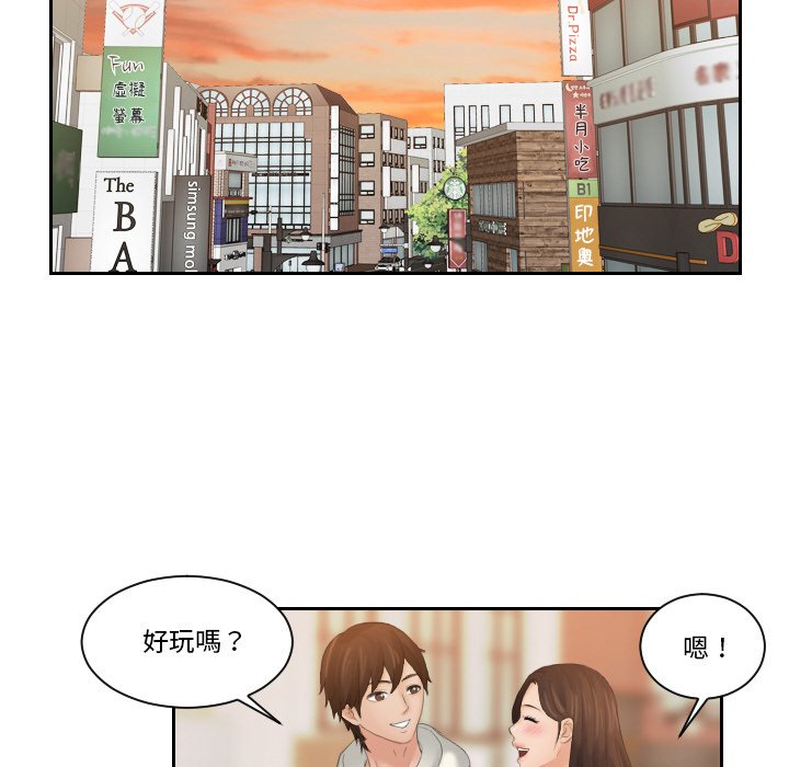 [韩国漫画] 我的完美娃娃/我的专属娃娃 剧情,OL#[90P]-42