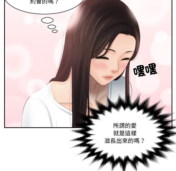 [韩国漫画] 我的完美娃娃/我的专属娃娃 剧情,OL#[90P]-44