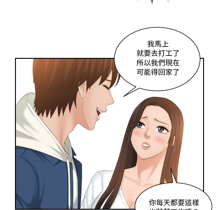 [韩国漫画] 我的完美娃娃/我的专属娃娃 剧情,OL#[90P]-45