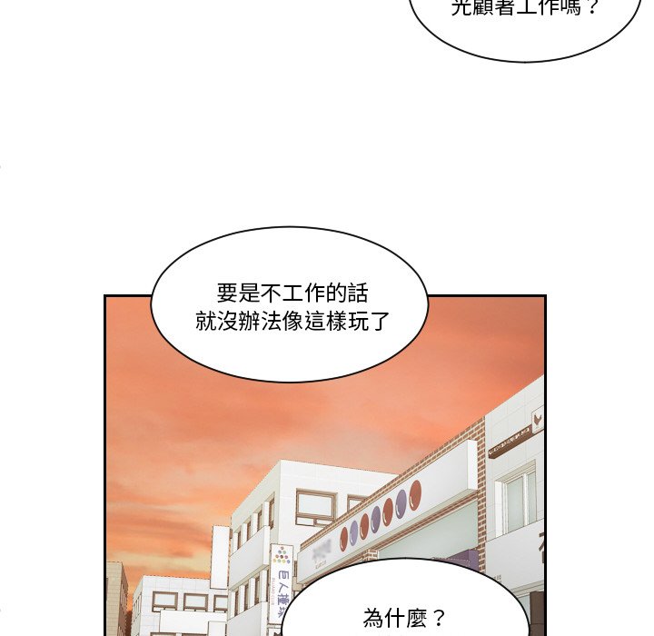 [韩国漫画] 我的完美娃娃/我的专属娃娃 剧情,OL#[90P]-46