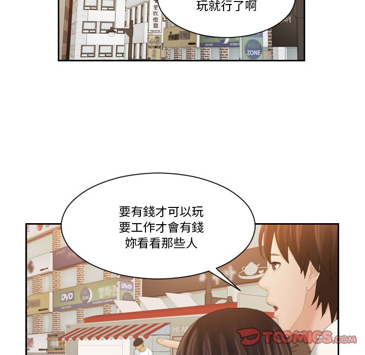 [韩国漫画] 我的完美娃娃/我的专属娃娃 剧情,OL#[90P]-47