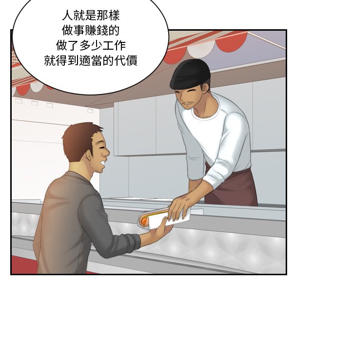 [韩国漫画] 我的完美娃娃/我的专属娃娃 剧情,OL#[90P]-49