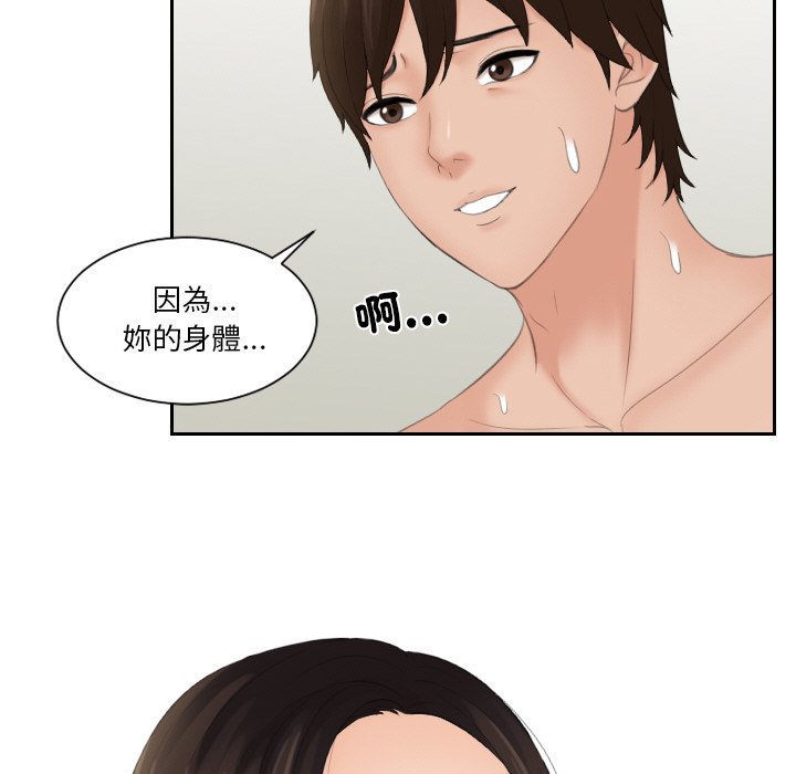 [韩国漫画] 我的完美娃娃/我的专属娃娃 剧情,OL#[90P]-5