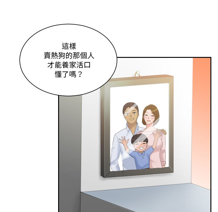 [韩国漫画] 我的完美娃娃/我的专属娃娃 剧情,OL#[90P]-50