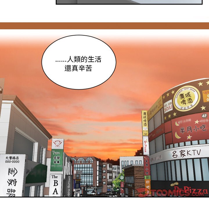 [韩国漫画] 我的完美娃娃/我的专属娃娃 剧情,OL#[90P]-51