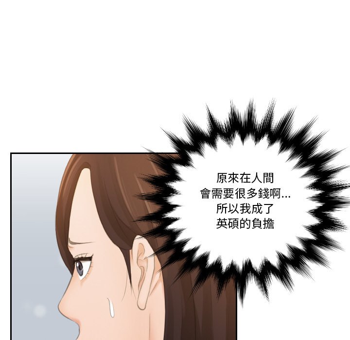[韩国漫画] 我的完美娃娃/我的专属娃娃 剧情,OL#[90P]-52