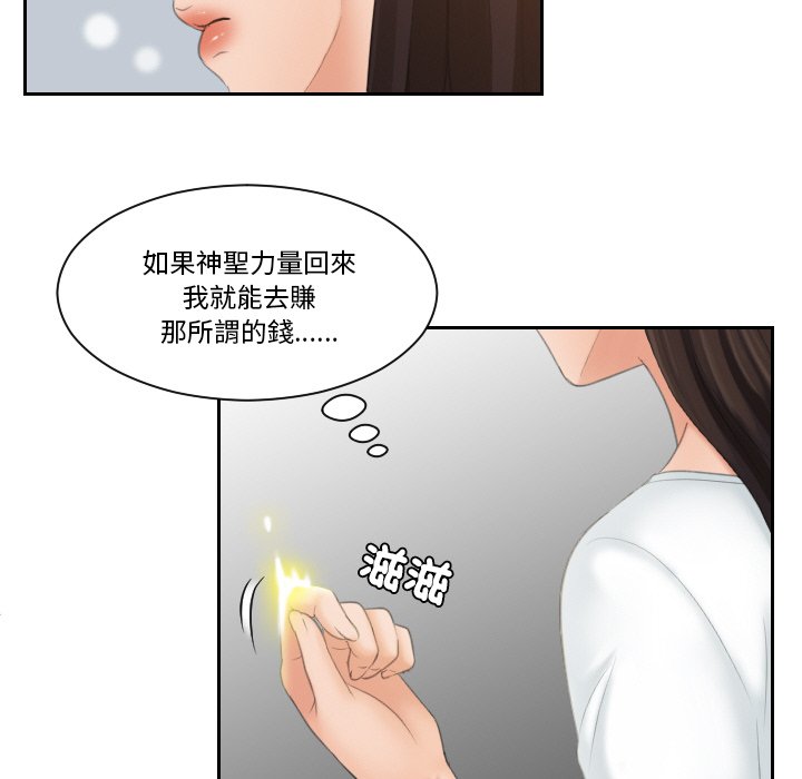 [韩国漫画] 我的完美娃娃/我的专属娃娃 剧情,OL#[90P]-53