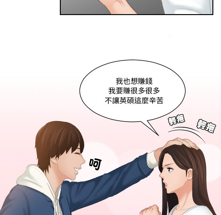 [韩国漫画] 我的完美娃娃/我的专属娃娃 剧情,OL#[90P]-54