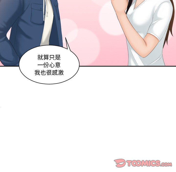 [韩国漫画] 我的完美娃娃/我的专属娃娃 剧情,OL#[90P]-55