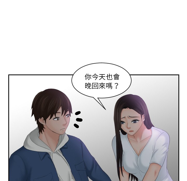[韩国漫画] 我的完美娃娃/我的专属娃娃 剧情,OL#[90P]-57