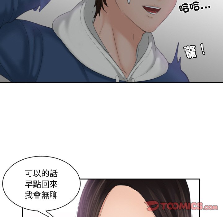 [韩国漫画] 我的完美娃娃/我的专属娃娃 剧情,OL#[90P]-59