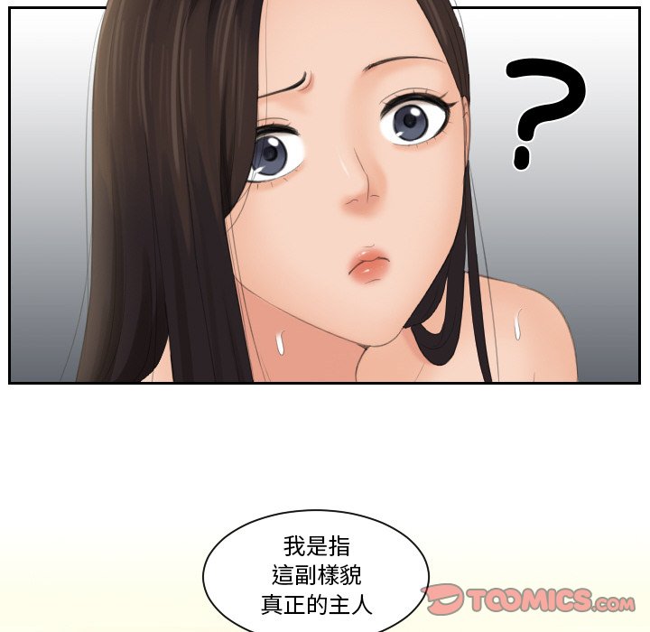 [韩国漫画] 我的完美娃娃/我的专属娃娃 剧情,OL#[90P]-6