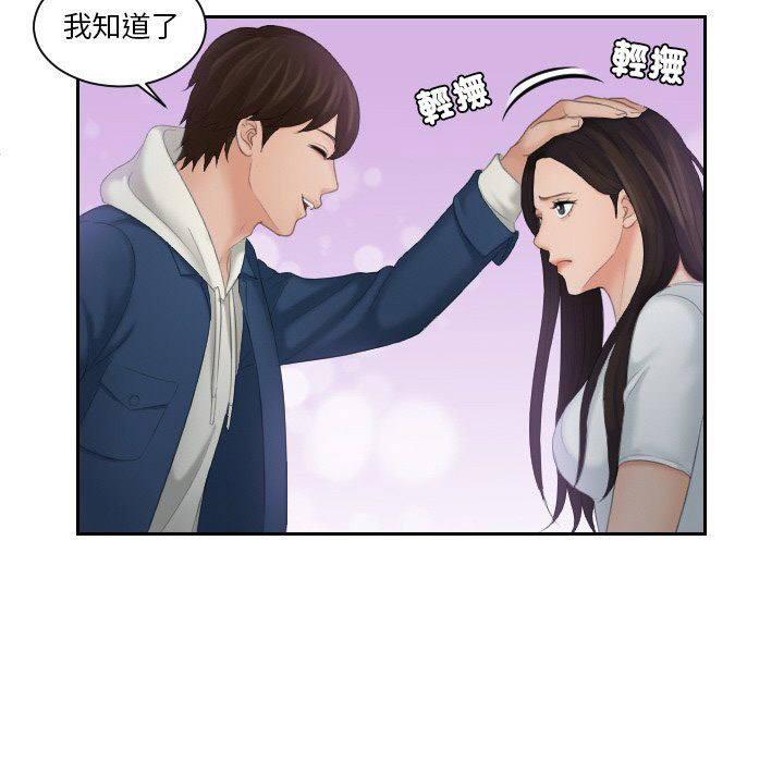 [韩国漫画] 我的完美娃娃/我的专属娃娃 剧情,OL#[90P]-61
