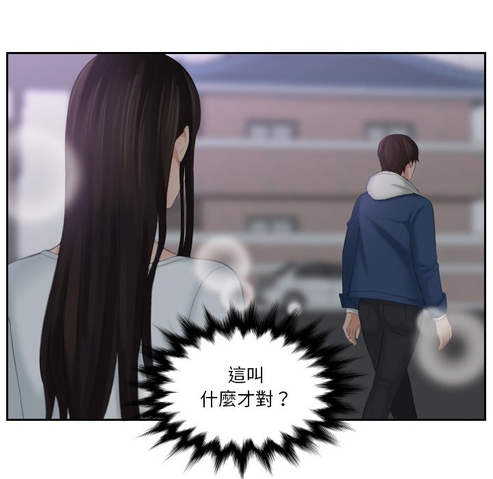 [韩国漫画] 我的完美娃娃/我的专属娃娃 剧情,OL#[90P]-62