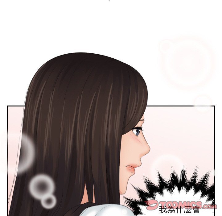 [韩国漫画] 我的完美娃娃/我的专属娃娃 剧情,OL#[90P]-63