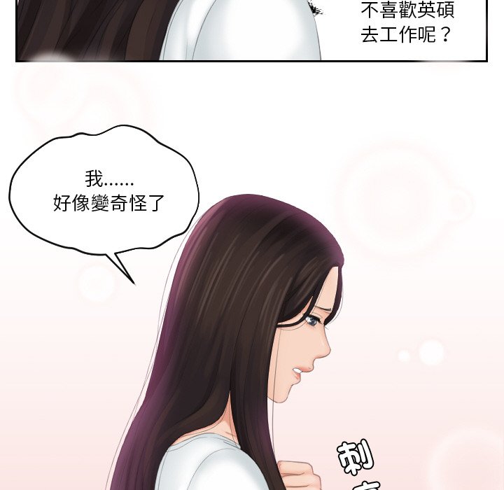 [韩国漫画] 我的完美娃娃/我的专属娃娃 剧情,OL#[90P]-64