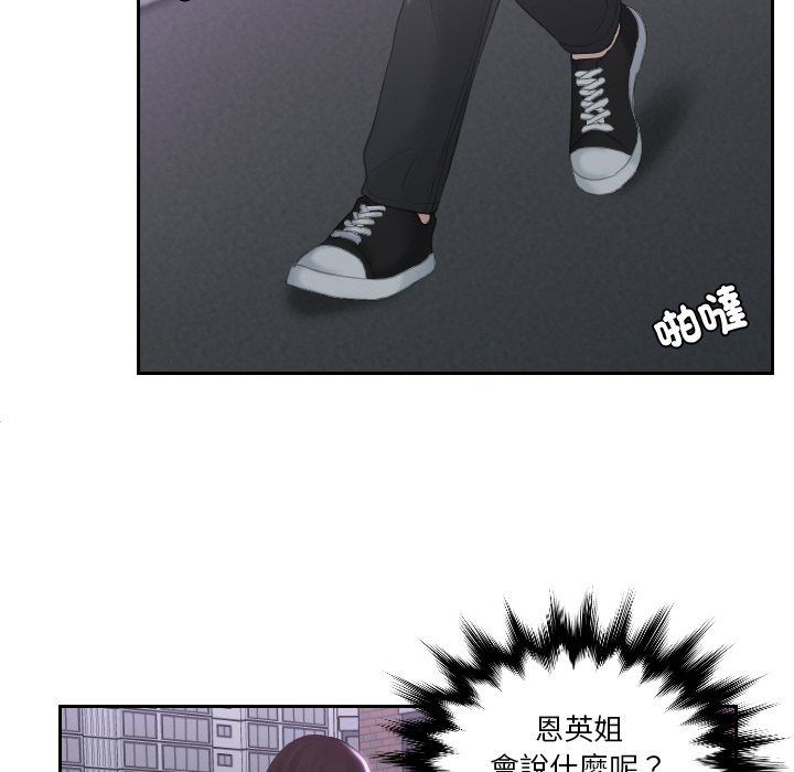 [韩国漫画] 我的完美娃娃/我的专属娃娃 剧情,OL#[90P]-68