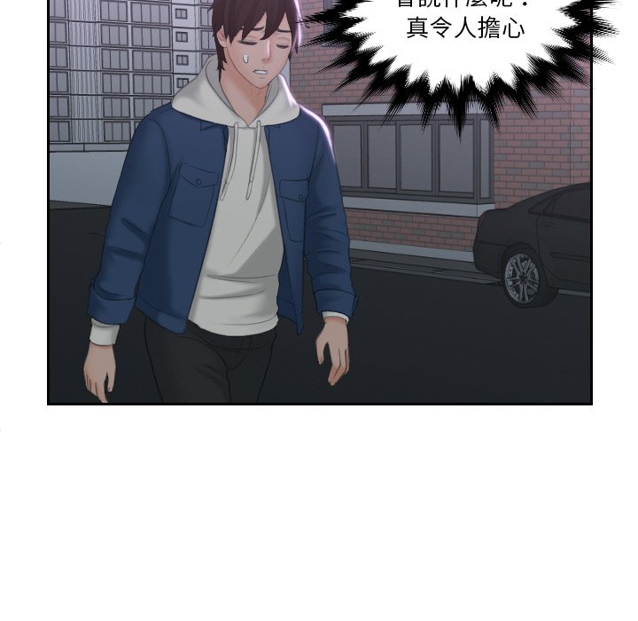 [韩国漫画] 我的完美娃娃/我的专属娃娃 剧情,OL#[90P]-69