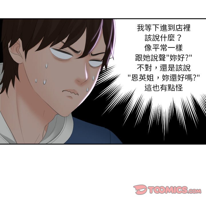 [韩国漫画] 我的完美娃娃/我的专属娃娃 剧情,OL#[90P]-70