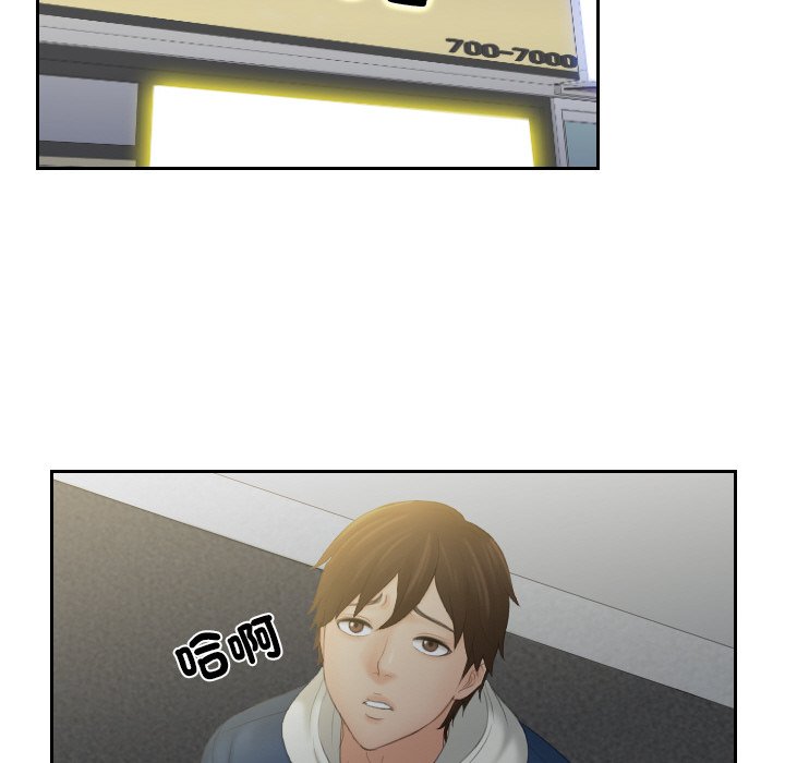 [韩国漫画] 我的完美娃娃/我的专属娃娃 剧情,OL#[90P]-72