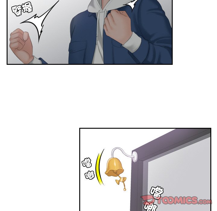 [韩国漫画] 我的完美娃娃/我的专属娃娃 剧情,OL#[90P]-74