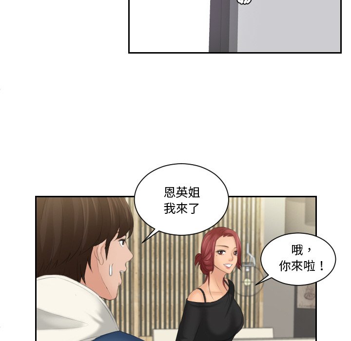 [韩国漫画] 我的完美娃娃/我的专属娃娃 剧情,OL#[90P]-75