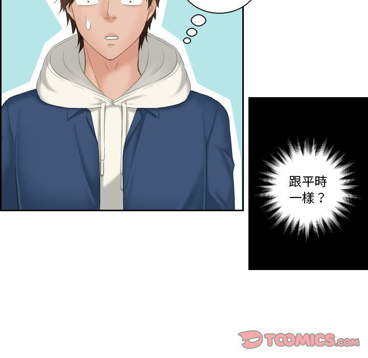 [韩国漫画] 我的完美娃娃/我的专属娃娃 剧情,OL#[90P]-78