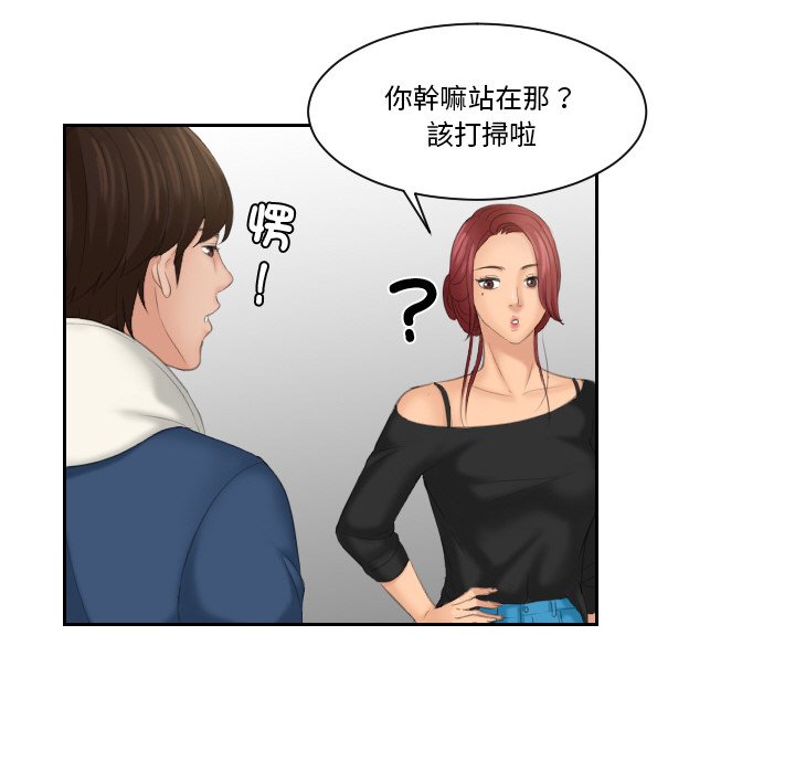 [韩国漫画] 我的完美娃娃/我的专属娃娃 剧情,OL#[90P]-79