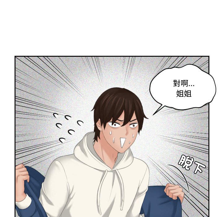 [韩国漫画] 我的完美娃娃/我的专属娃娃 剧情,OL#[90P]-80